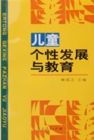 ��ͯ���Է�չ�����