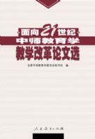 ����21������ʦ����ѧ��ѧ�ĸ�����ѡ