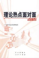 �����ȵ������2009��ƽװ�棩