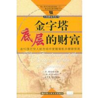 �������ײ�ĲƸ�(�ֶ���ѧԺͼ��)