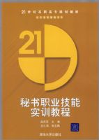 ����ְҵ����ʵѵ�̳�