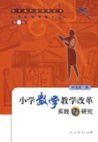 �й��ؼ���ʦ�Ŀ⡡��Сѧ��ѧ��ѧ�ĸ�ʵ�����о�