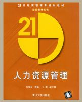 ������Դ��������21���͸�ְ��ר�滮�̲ġ���ҵ����ϵ��