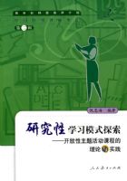 �й��ؼ���ʦ�Ŀ⡡���о���ѧϰģʽ̽�����������������γ̵�������ʵ��