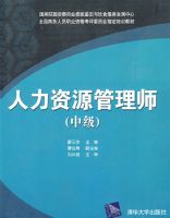 ������Դ����ʦ���м���