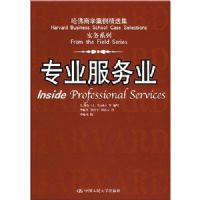 רҵ����ҵ(Inside Professional Services)