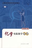 �й��ؼ���ʦ�Ŀ⡡����ѧʵ���ѧ̽��