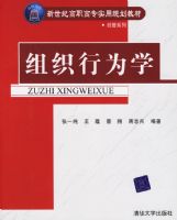 ��֯��Ϊѧ���������͸�ְ��רʵ�ù滮�̲�