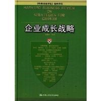 ��ҵ�ɳ�ս��(��װ)(������ҵ���۾������)