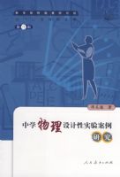 �й��ؼ���ʦ�Ŀ⡡����ѧ���������ʵ�鰸���о�