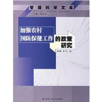 ��ǿũ��Ԥ�����������������о�/������ѧ�Ŀ�