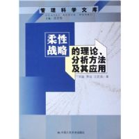 ����ս�Ե����۷�����������Ӧ��(������ѧ�Ŀ�)