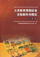 ��������γ̱�׼ʵ��̿��������Сѧƪ��