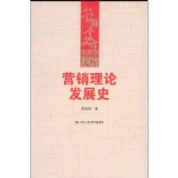 Ӫ�����۷�չʷ(����ѧ�Ŀ�)