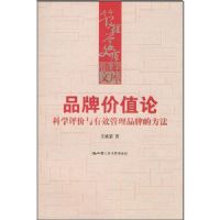 Ʒ�Ƽ�ֵ�ۿ�ѧ��������Ч����Ʒ�Ƶķ���