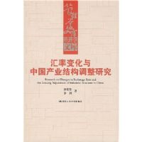 ���ʱ仯���й���ҵ�ṹ�����о�(����ѧ�Ŀ�)