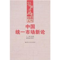 �й�ͳһ�г�����(����ѧ�Ŀ�)