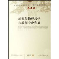 �¿γ�������ѧ���ʦרҵ��չ/�й��ؼ���ʦ�Ŀ�(�й��ؼ���ʦ�Ŀ�)