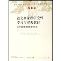 �����¿γ��о���ѧϰ����������(�����ǻ����ĵ�˼����ʵ��)/�й��ؼ���ʦ�Ŀ�(�й��ؼ���ʦ�Ŀ�)