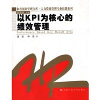 ��KPIΪ���ĵļ�Ч����