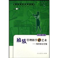 �༶������ѧ������(�ҵİ�������)/�й��ؼ���ʦ�Ŀ�(�й��ؼ���ʦ�Ŀ�)