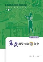 ��ʽ��ѧʵ�����о�/�й��ؼ���ʦ�Ŀ�(�й��ؼ���ʦ�Ŀ�)