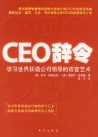 CEO����ѧϰ���綥����˾�쵼����������