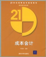 �ɱ���ƣ�21���͸�ְ��ר�滮�̲Ĳ�����ϵ�У�