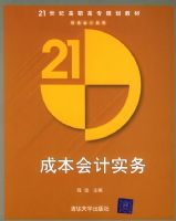 �ɱ����ʵ�񡪡�21���͸�ְ��ר�滮�̲ġ�������ϵ��