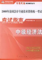 Ӧ��ָ���м����÷���2008��ȫ�����רҵ�����ʸ�ͳһ����