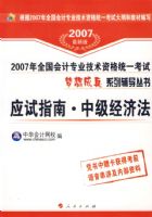 Ӧ��ָ�ϡ��м����÷�/2007��ȫ�����רҵ�����ʸ�ͳһ�����������ϵ�и�������