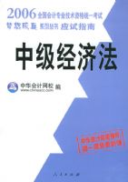 2006ȫ�����רҵ�����ʸ�ͳһ����Ӧ��ָ�ϣ��м����÷������л������У���ѧϰ����