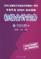 �������ʵ��Ӧ��ָ�ϡ���2006ȫ�����רҵ�����ʸ�ͳһ�����������ϵ�д���