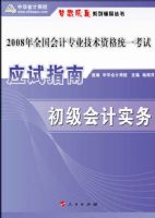 2008��������רҵ�����ʸ���Ӧ��ָ��--�������ʵ��