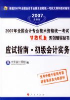 Ӧ��ָ�ϡ��������ʵ�񡪡�2007ȫ�����רҵ�����ʸ�ͳһ�����������ϵ�и�������