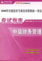 �м��������������80Զ��Ƶ�γ̣�/2008��ȫ�����רҵ�����ʸ�ͳһ����Ӧ��ָ��