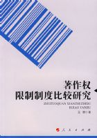 ����Ȩ�����ƶȱȽ��о�