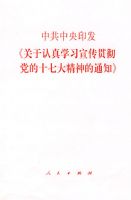 �й�����ӡ������������ѧϰ�����᳹����ʮ�ߴ����֪ͨ��