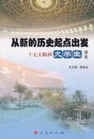 ���µ���ʷ��������ʮ�ߴ����ѧ������