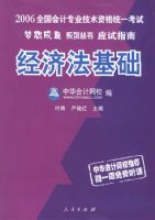 2006ȫ�����רҵ�����ʸ�ͳһ�����������ϵ�д���Ӧ��ָ�ϡ������÷����������л������У���ѧϰ����