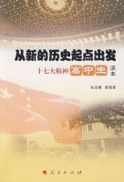 ���µ���ʷ��������ʮ�ߴ������������