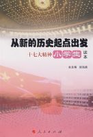 ���µ���ʷ��������ʮ�ߴ���Сѧ������