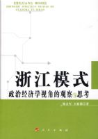 �㽭ģʽ�����ξ���ѧ�ӽǵĹ۲���˼��