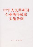 �л����񹲺͹���ҵ����˰��ʵʩ����