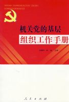 �����ص��Ļ�����֯�����ֲᡷ