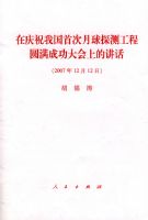 ����ף�ҹ��״�����̽�⹤��Բ���ɹ�����ϵĽ���