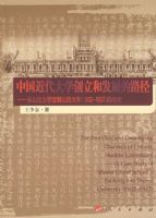 �й�������ѧ�����ͷ�չ��·������ɽ����ѧ�õ�ɽ����ѧ��1902-1937���Ŀ���