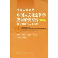 �й������ѧ�й���������ѧ��չ�о�����2006������г�����Ĺػ�