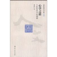 ��ѧ֮˼:��������ѧ�Ĳ���(�����й����Ĵ�ϵ)