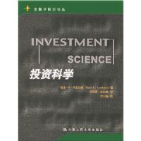 Ͷ�ʿ�ѧ(����ѧǰ�����)